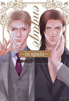 engage 〜in spain〜