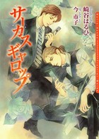 花ふるシリーズ