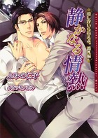 愛しかシリーズ