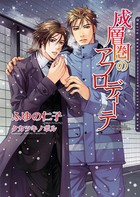 キス ランディングシリーズ