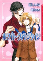 ビター・ヴァレンタインシリーズ