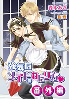 メイドシリーズ