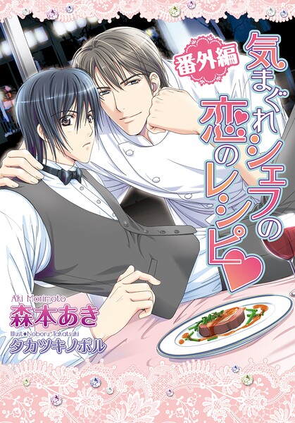 気まぐれシリーズ