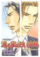 滴る蜜시리즈