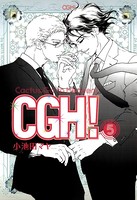 CGH！〈Cactus，Go to Heaven！〉