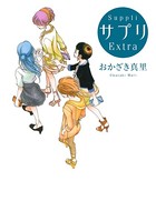 サプリ