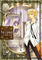 tu casa ここは君の家