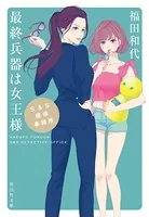 S＆S探偵事務所
