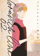 ブランチライン （2）