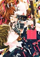 ゴールデンラズベリー （3）【電子限定特典付】