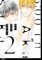 25時、赤坂で【単話】（7）