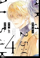 25時、赤坂で【単話】（19）