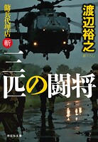 傭兵代理店・斬