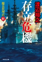 傭兵代理店・斬