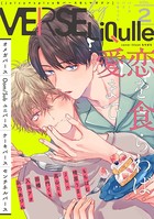 VERSE by LiQulle（バースバイリキューレ） VOL.2