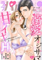 ラブパルフェ（LoveParfait）