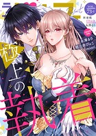 ラブパルフェ(LoveParfait) VOL.73-1
