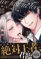 檻の中で僕らは番う