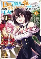 D級冒険者の俺、なぜか勇者パーティーに勧誘されたあげく、王女に