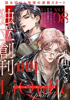 LiQulle（リキューレ）pathos VOL.8