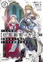 2.5次元の誘惑 セミカラー版 23 - 橋本悠 - 少年マンガ - DMMブックス