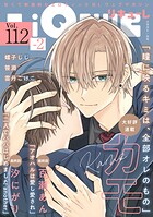 LiQulle（リキューレ） VOL.112-2