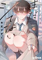 ハルとユズはまだシてない step.1