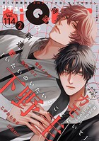 LiQulle（リキューレ） VOL.114-2