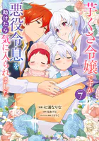 溺れる日々はきみのせい4 溺れる日々はきみのせい（4）【電子限定特典付】 (FEEL COMICS swing