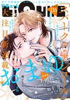 LiQulle（リキューレ） VOL.116