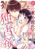 ラブパルフェ（LoveParfait） VOL.91-1