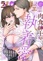 ラブパルフェ（LoveParfait） VOL.91-2