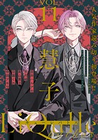 LiQulle（リキューレ）pathos VOL.11
