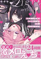 限界ラノベ作家は家政婦ギャルを妻だと思い込んでいる