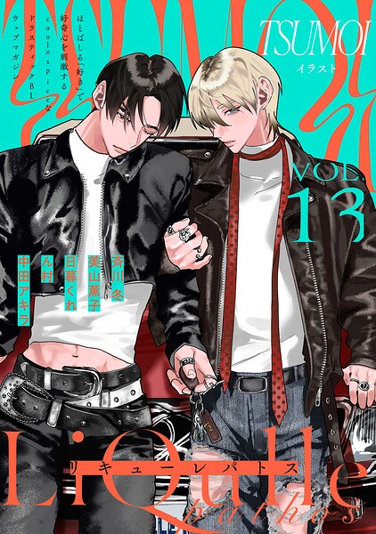 LiQulle（リキューレ）pathos VOL.13
