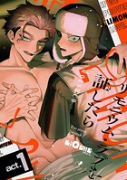 リモニウム・ラブを証したら（単話）