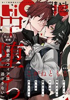LiQulle（リキューレ） VOL.122-2