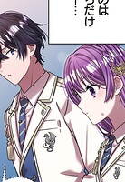 姉の引き立て役に徹してきましたが、今日でやめます（タテ読みフルカラー）