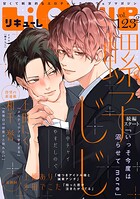 LiQulle（リキューレ） VOL.123-2