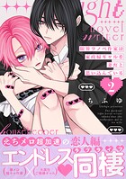 限界ラノベ作家は家政婦ギャルを妻だと思い込んでいる