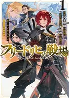 掟―くノ一淫法帖 第一回 - 睦月影郎 - 官能小説 - DMMブックス