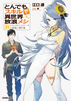 身代わりで縁談に参加した愚妹の私、隣国の王子様に見初められました