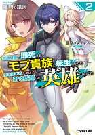 羅刹の銀河 2
