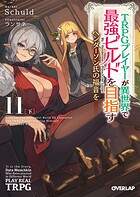 TRPGプレイヤーが異世界で最強ビルドを目指す