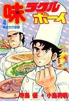 味ラクルボーイ