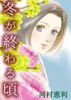 真夜中の鼓動