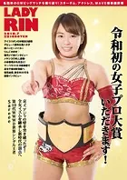 女子プロレス専門誌 LADYRIN