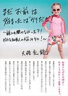 まだお前は始まったばかりだぜ！〜誰にも聞けなかった？！ガチな社会人の悩み50！〜