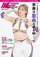 アクトレスガールズグラフィティ