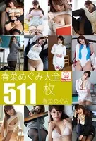春菜めぐみ大全511枚収録 春菜めぐみ